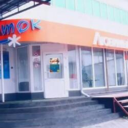 Каток Любимый