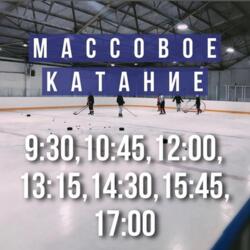 Ледовый каток Клюшка