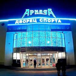 Дворец спорта 