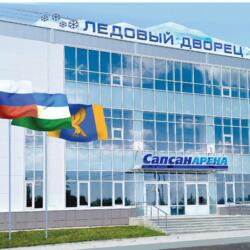 Арена Сапсан