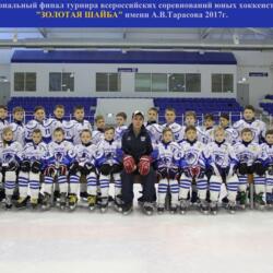 ФОК Кристалл Бузулук