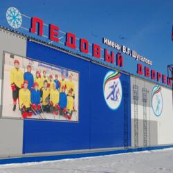 ФОК Ледовый р.п. Атяшево