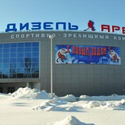 ДИЗЕЛЬ - АРЕНА г.Пенза