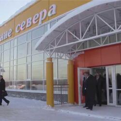 Ледовый дворец Сияние Севера