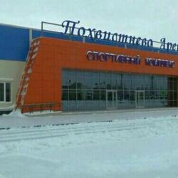 МАУ Похвистнево Арена