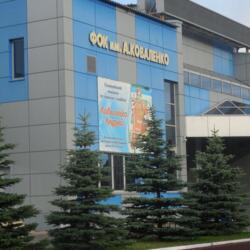 ФОК ИМ. А. КОВАЛЕНКО