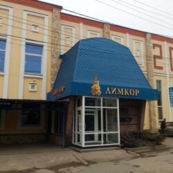 Спорткомплекс Лимкор