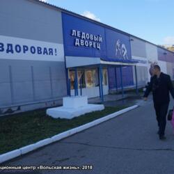 Ледовый ВТК