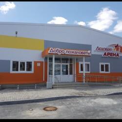 Ледовая Арена г. Реж