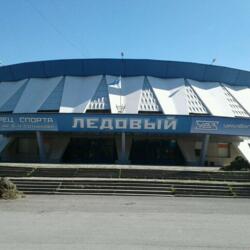 Дворец ледового спорта им. В.К. Сотникова