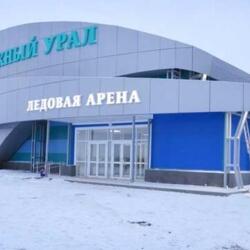 Ледовая арена Южный Урал
