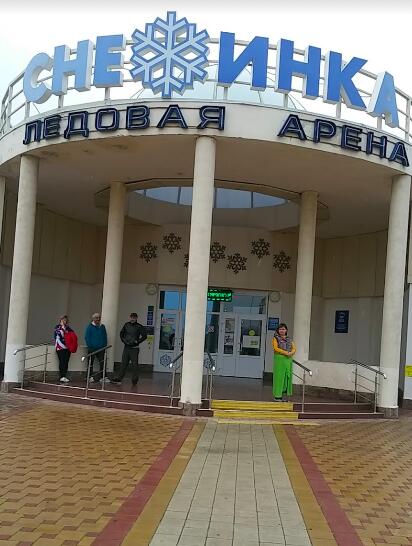 Ледовый дворец Снежинка