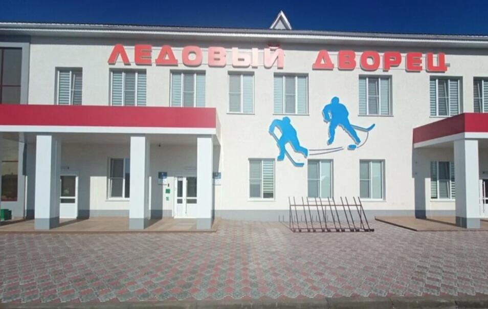 Ледовый дворец Батыр