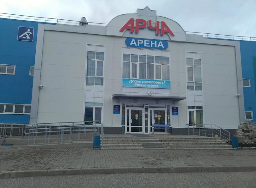 Ледовый дворец Арча Арена