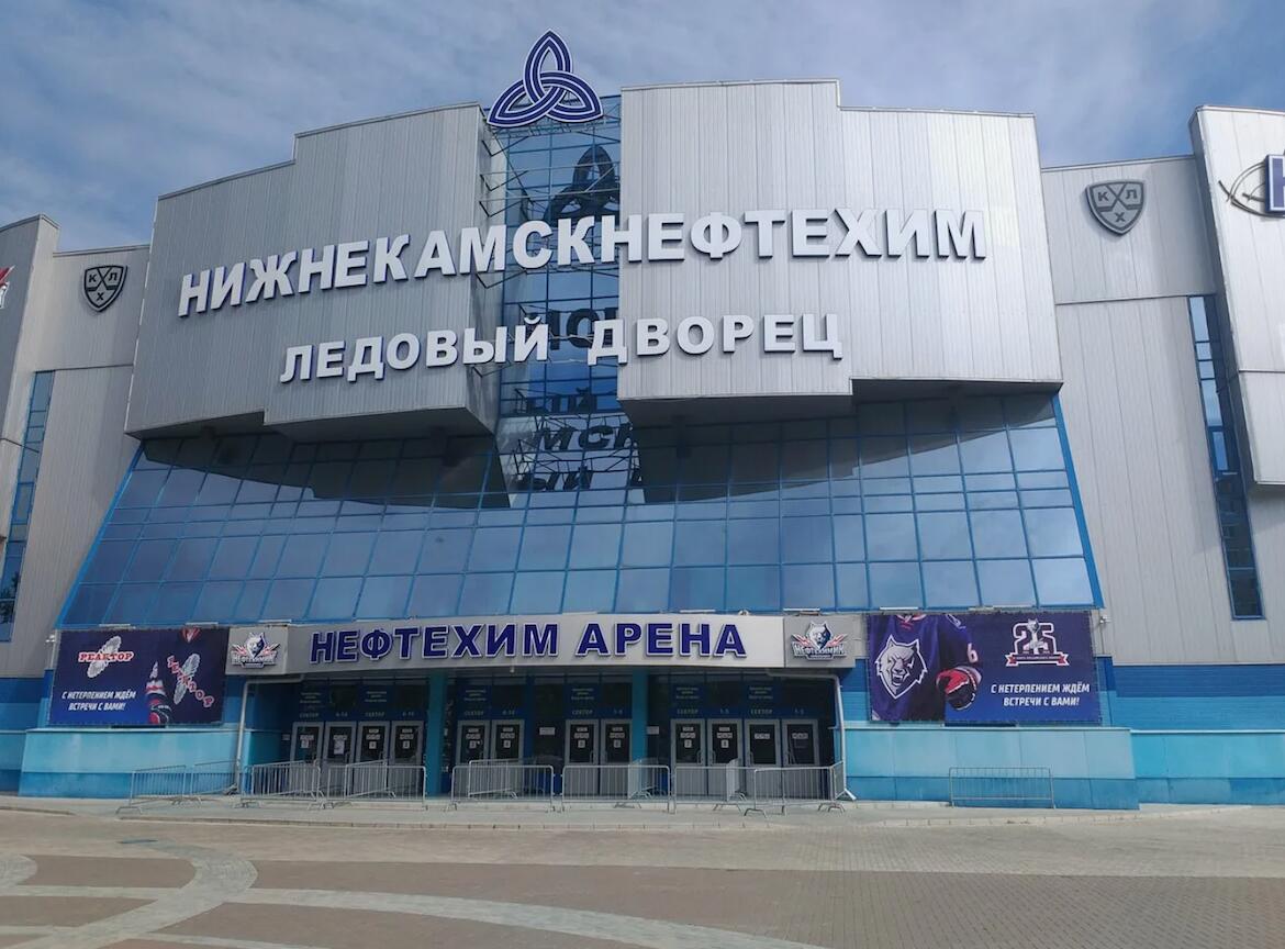 Ледовый дворец Нефтехим Арена