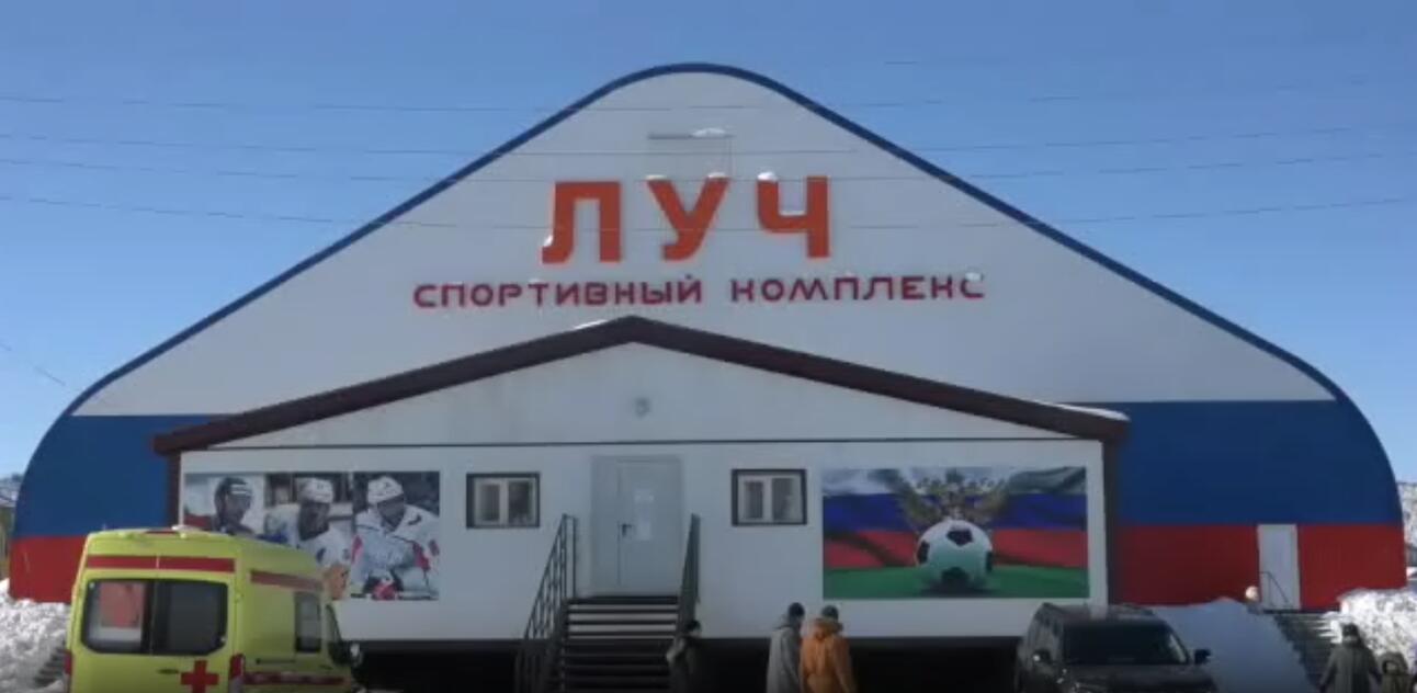 Ледовый спорткомплекс Луч