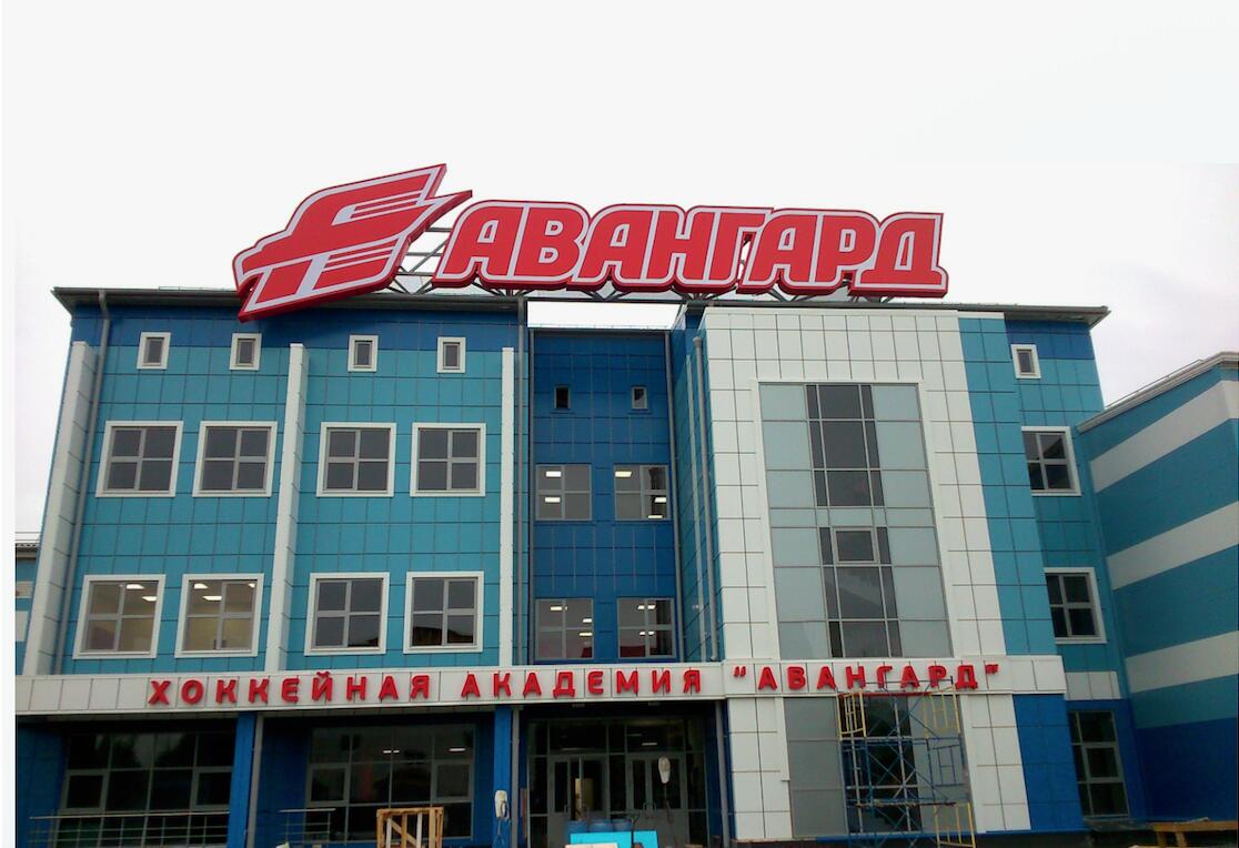 ЛД Авангард Тарко-Сале