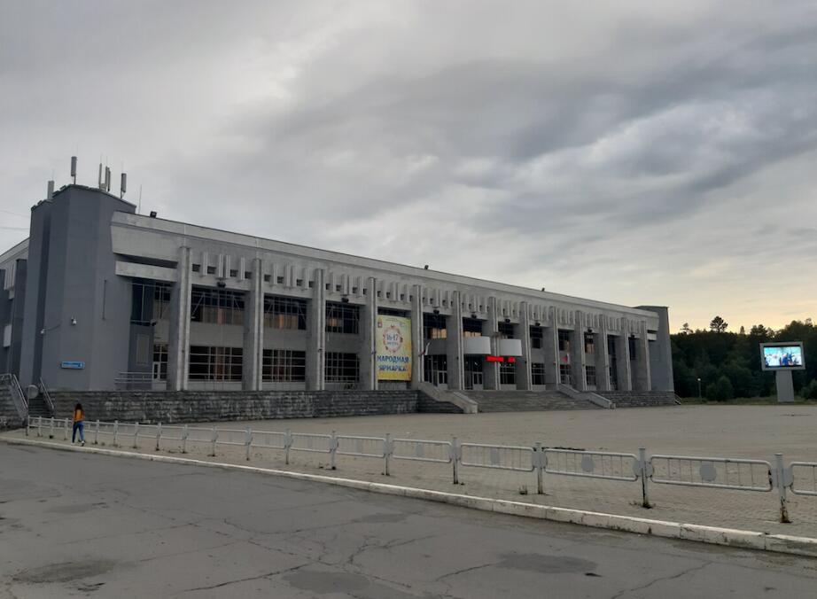 КСК Новоуральск