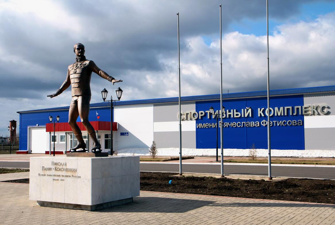 Ледовый дворец имени Вячеслава Фетисова