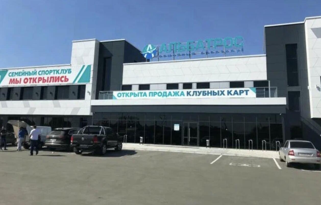 Альбаспорт