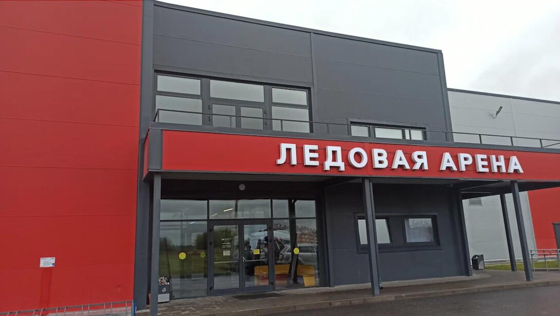 Ледовая арена Пулковские высоты