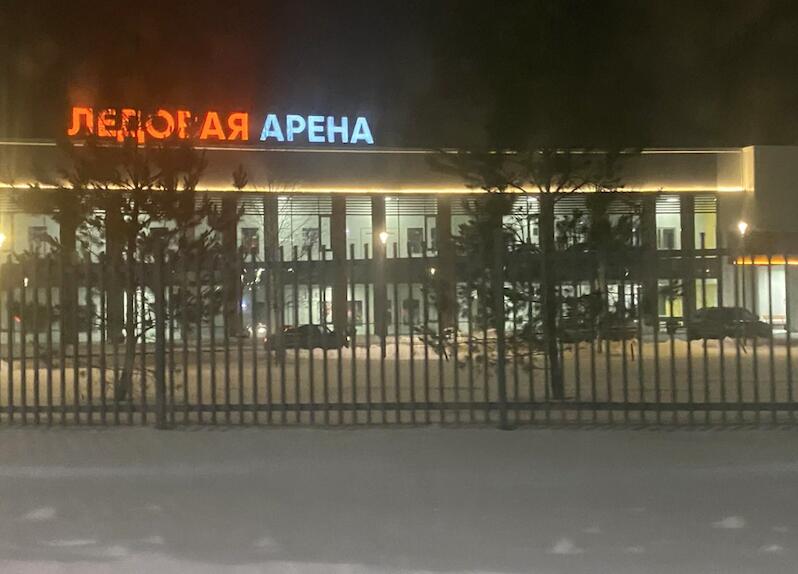 Ледовая Арена Псб Патриот