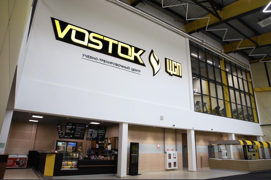 УТЦ Восток