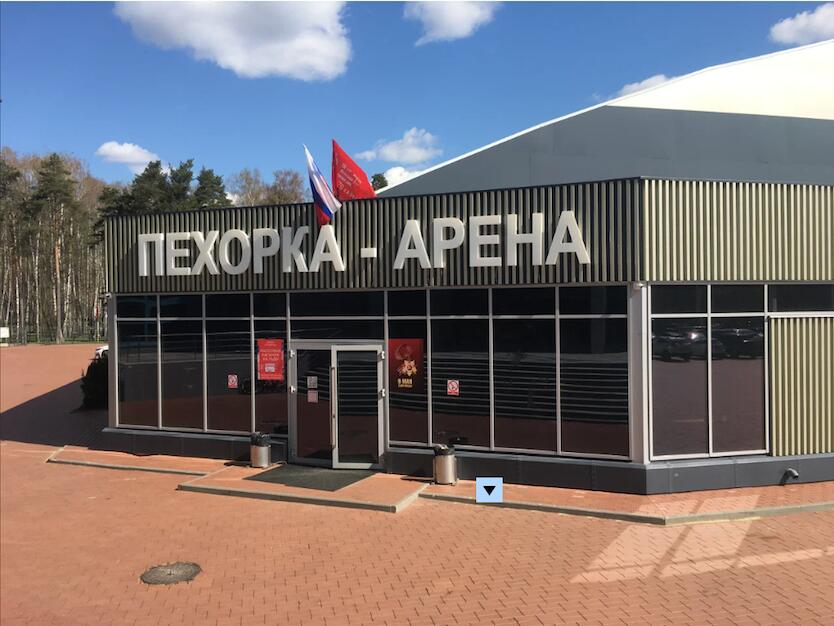 Ледовая арена 