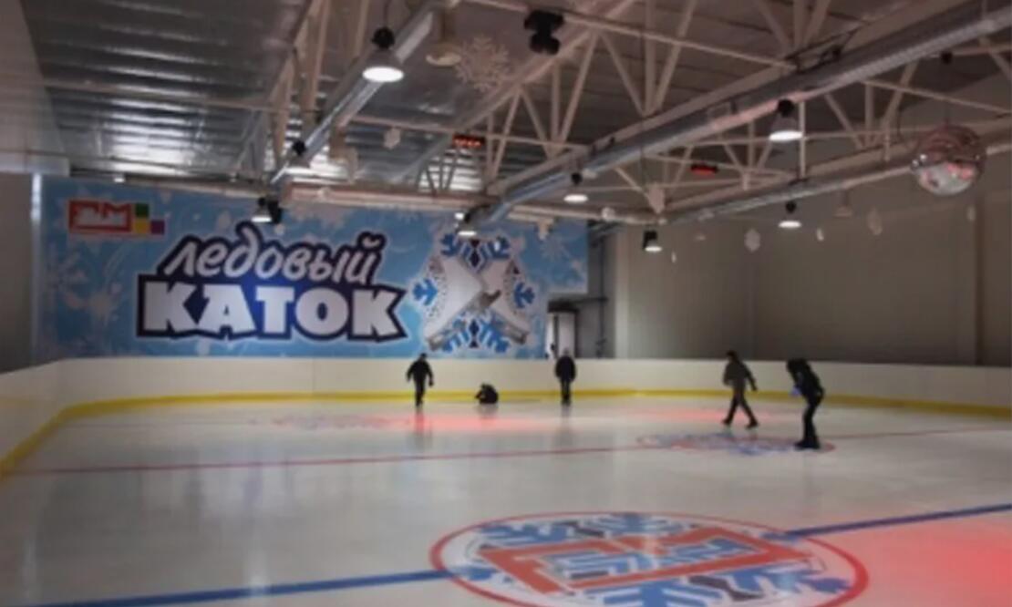 Каток 