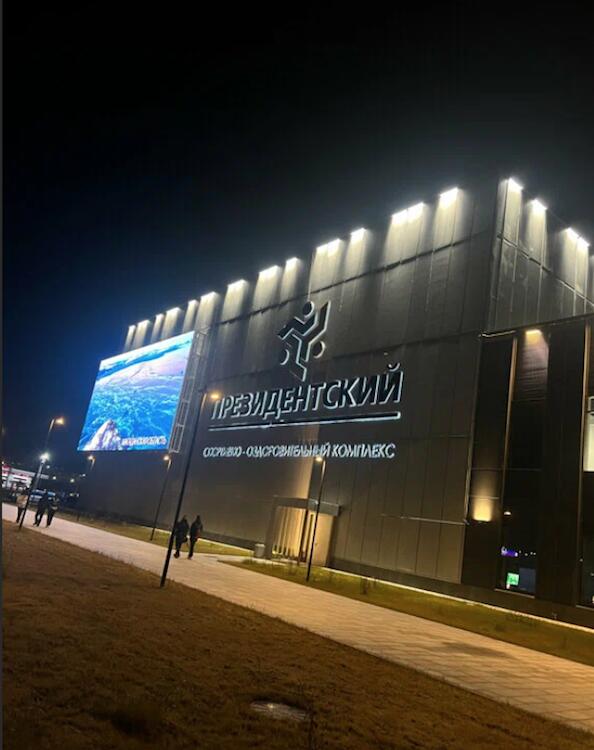 УСОК Президентский Магадан