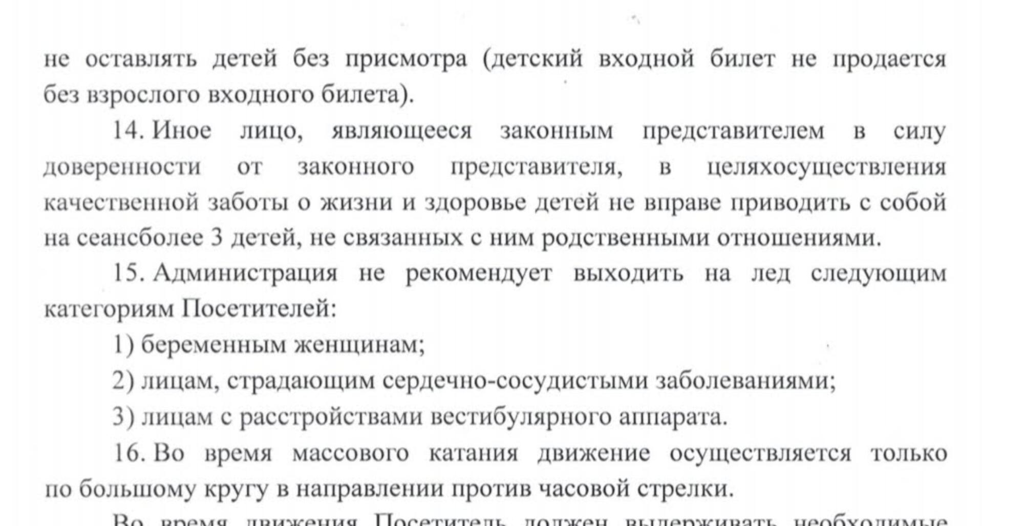 Ледовый дворец стадиона Дружба - расписание, часы работы, цены, online  бронирование.