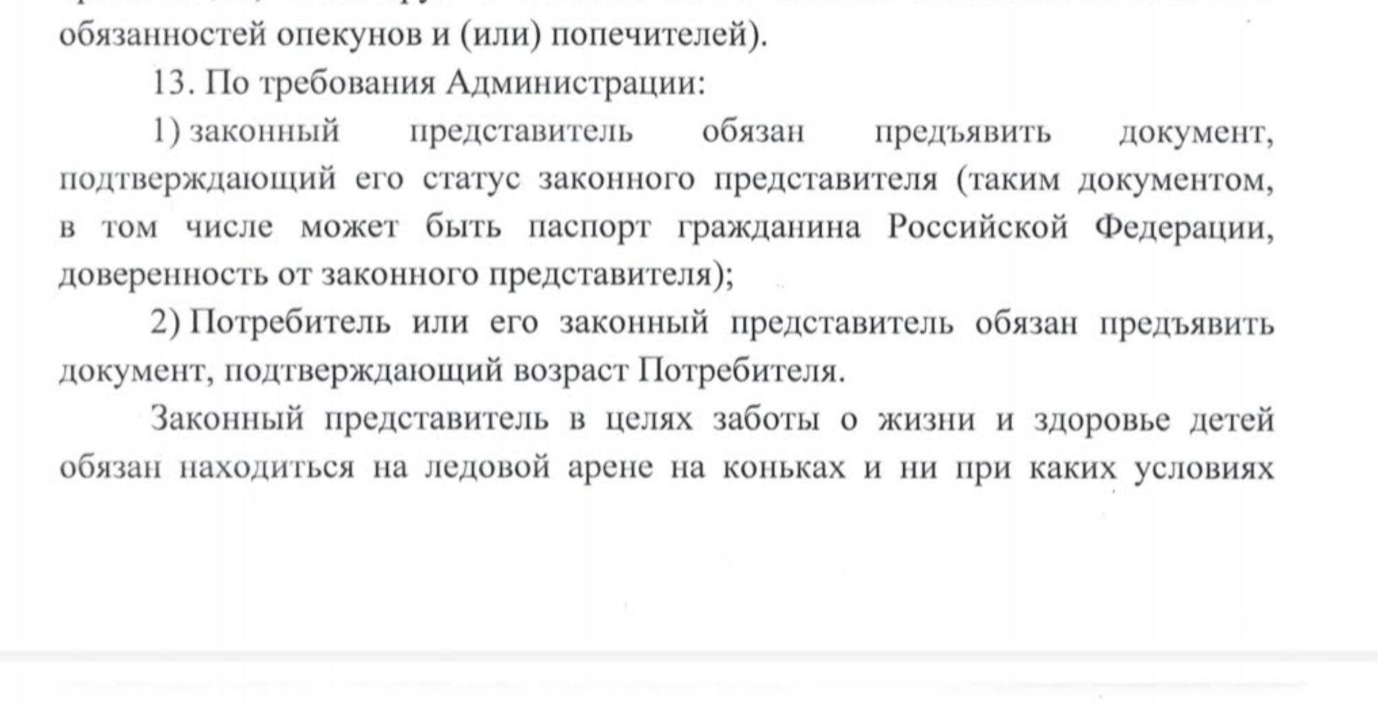 Ледовый дворец стадиона Дружба - расписание, часы работы, цены, online  бронирование.