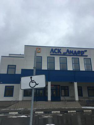 ЛСК Лидер