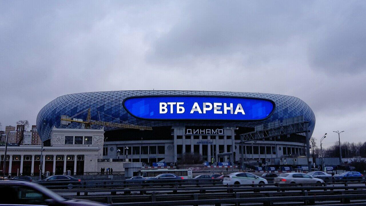 ВТБ Арена