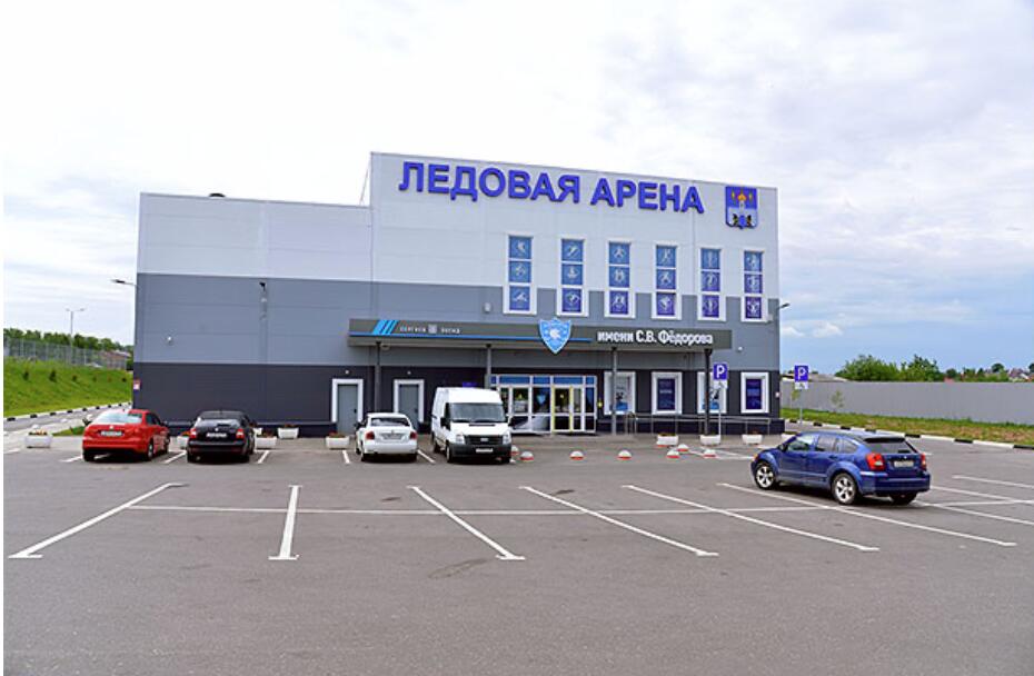 Ледовая арена им С.В.Федорова