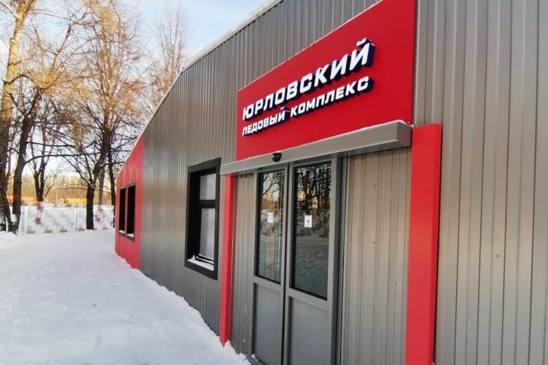 Юрловский