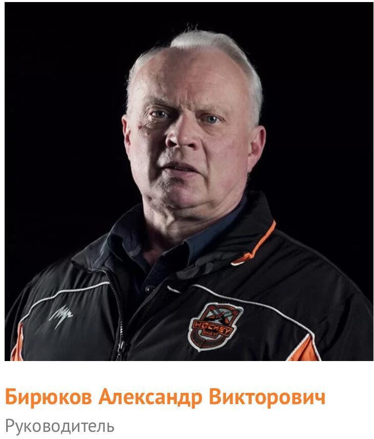 Хоккейная школа Hockey Way