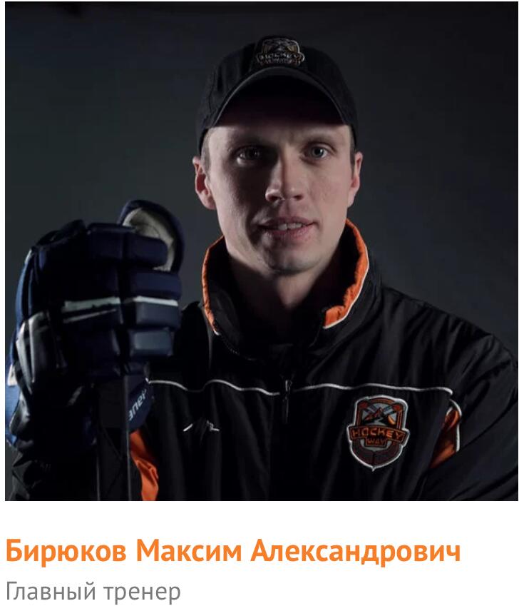 Хоккейная школа Hockey Way