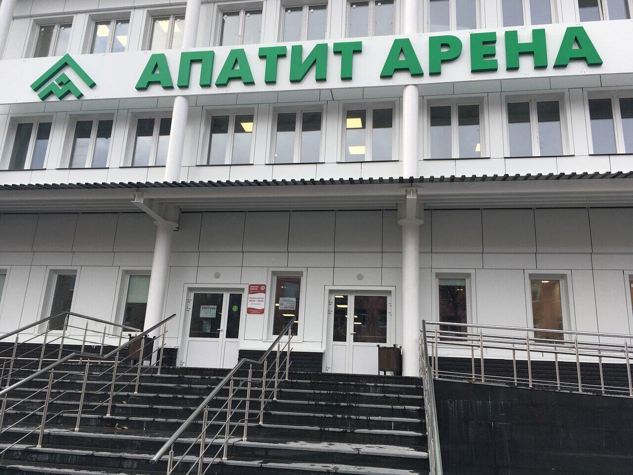 Апатит Арена