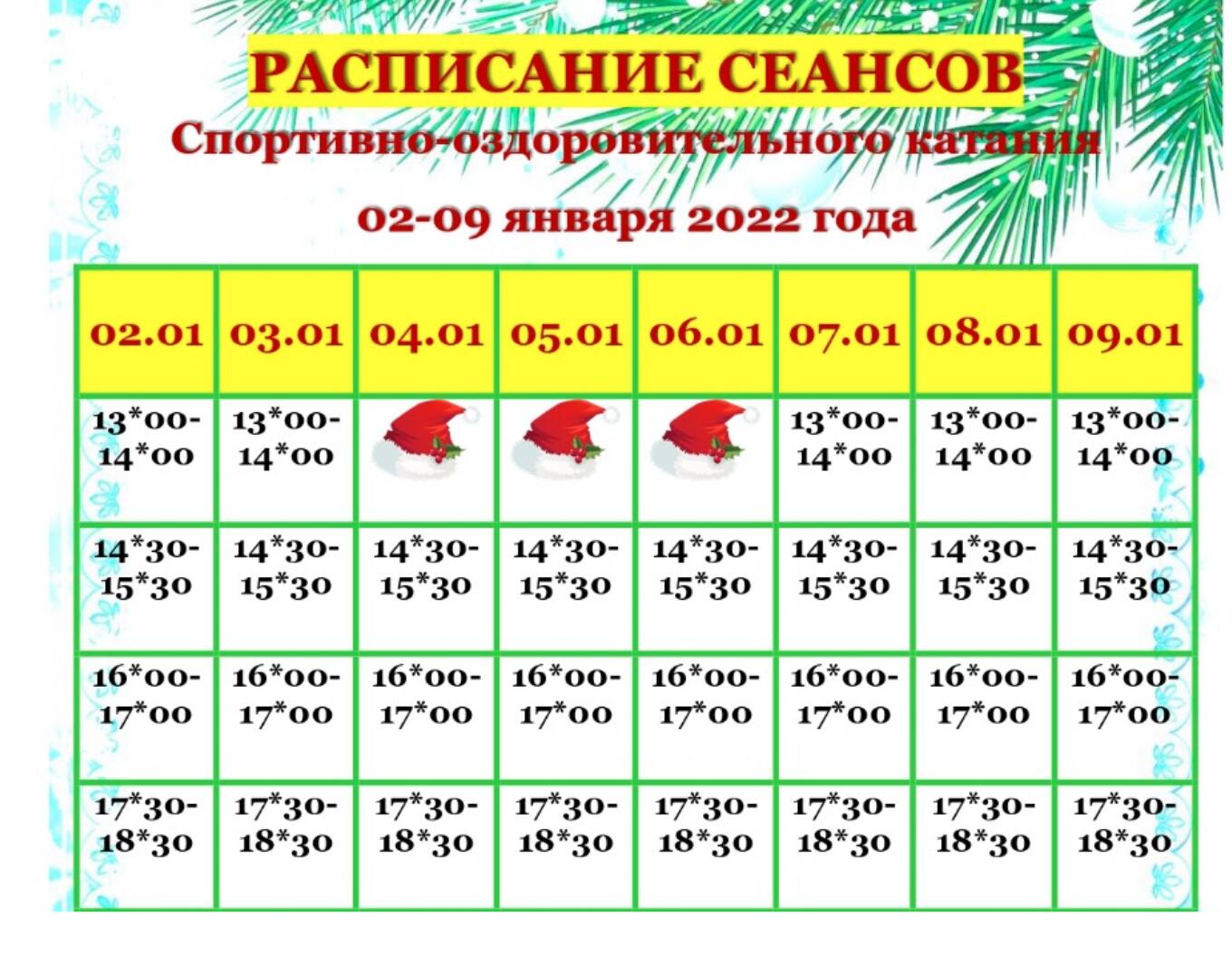 дворец спорта олимп обнинск