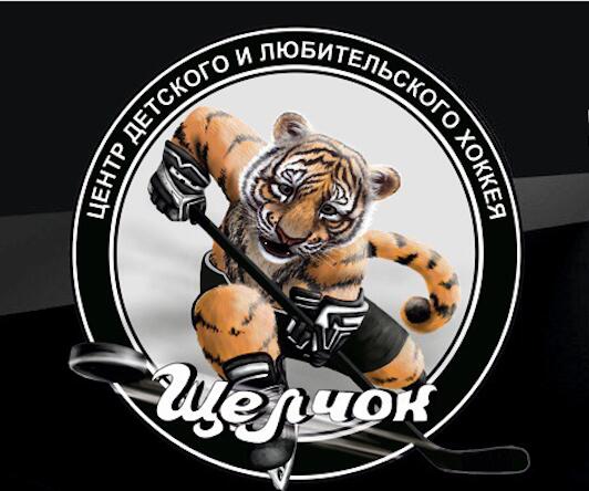 Хоккейный тренировочный центр Щелчок