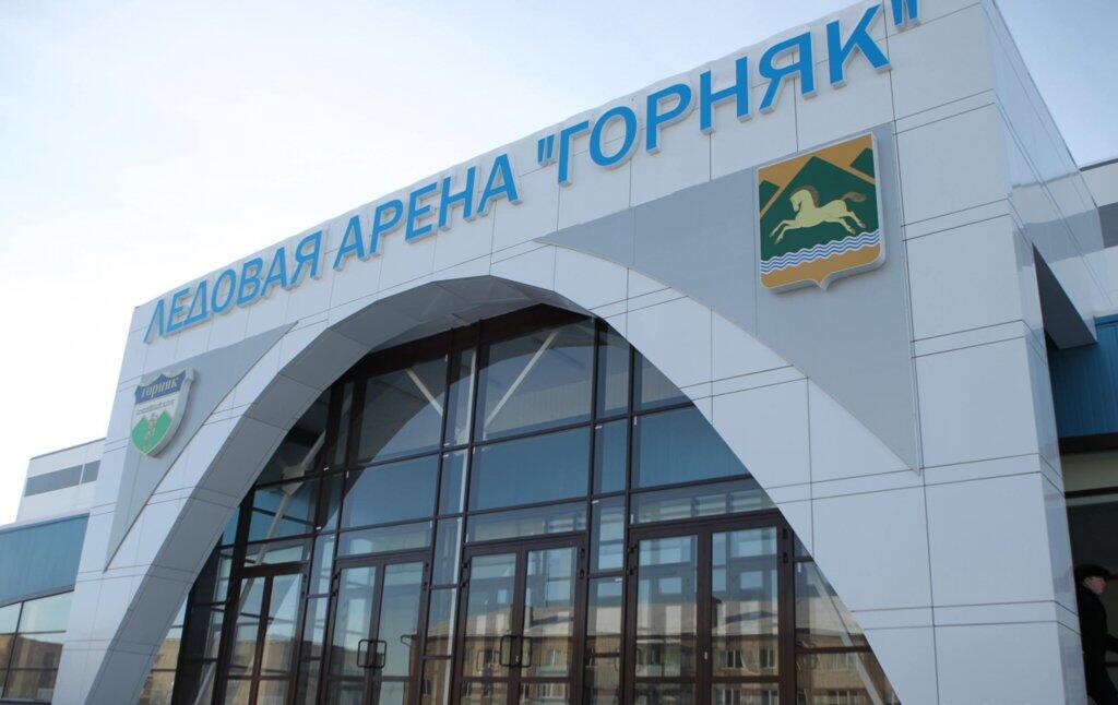 Ледовая Арена 