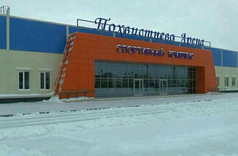 МАУ Похвистнево Арена