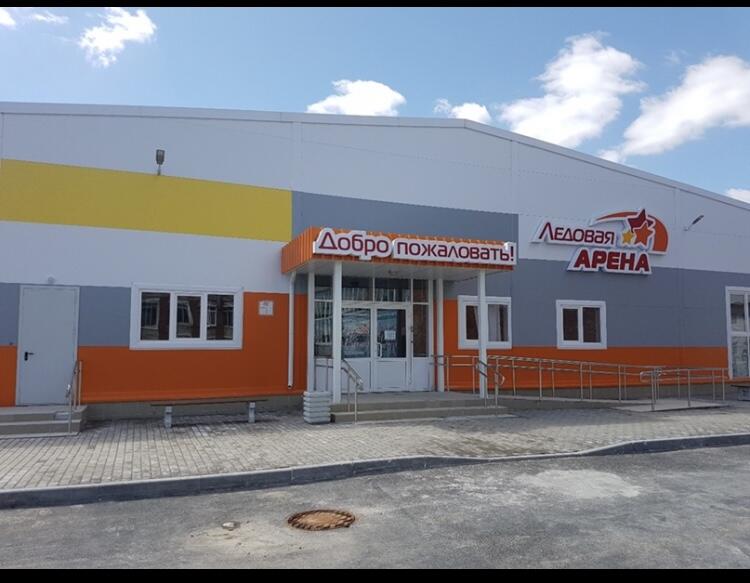 Ледовая Арена г. Реж